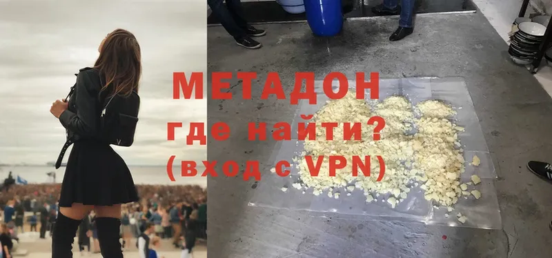 МЕТАДОН белоснежный  Мышкин 